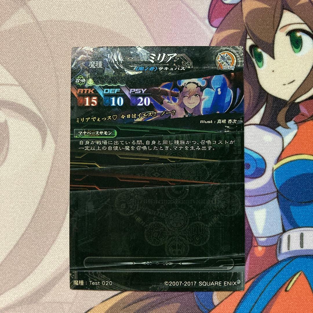 ロードオブヴァーミリオン ミリア UR ロケテスト