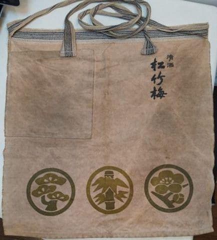 清酒 松竹梅 前掛け