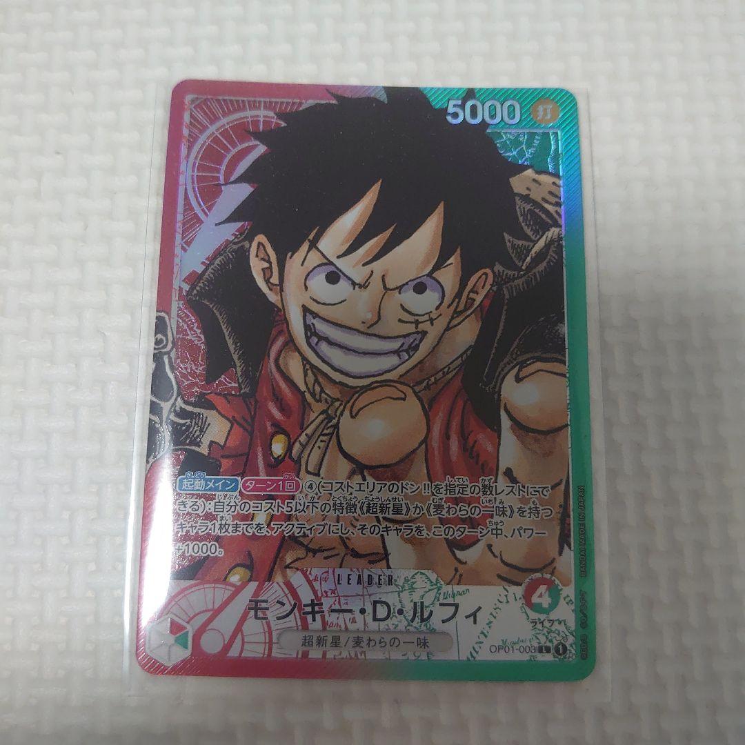 ワンピースカード　ルフィ　リーダー　パラレル 激レア