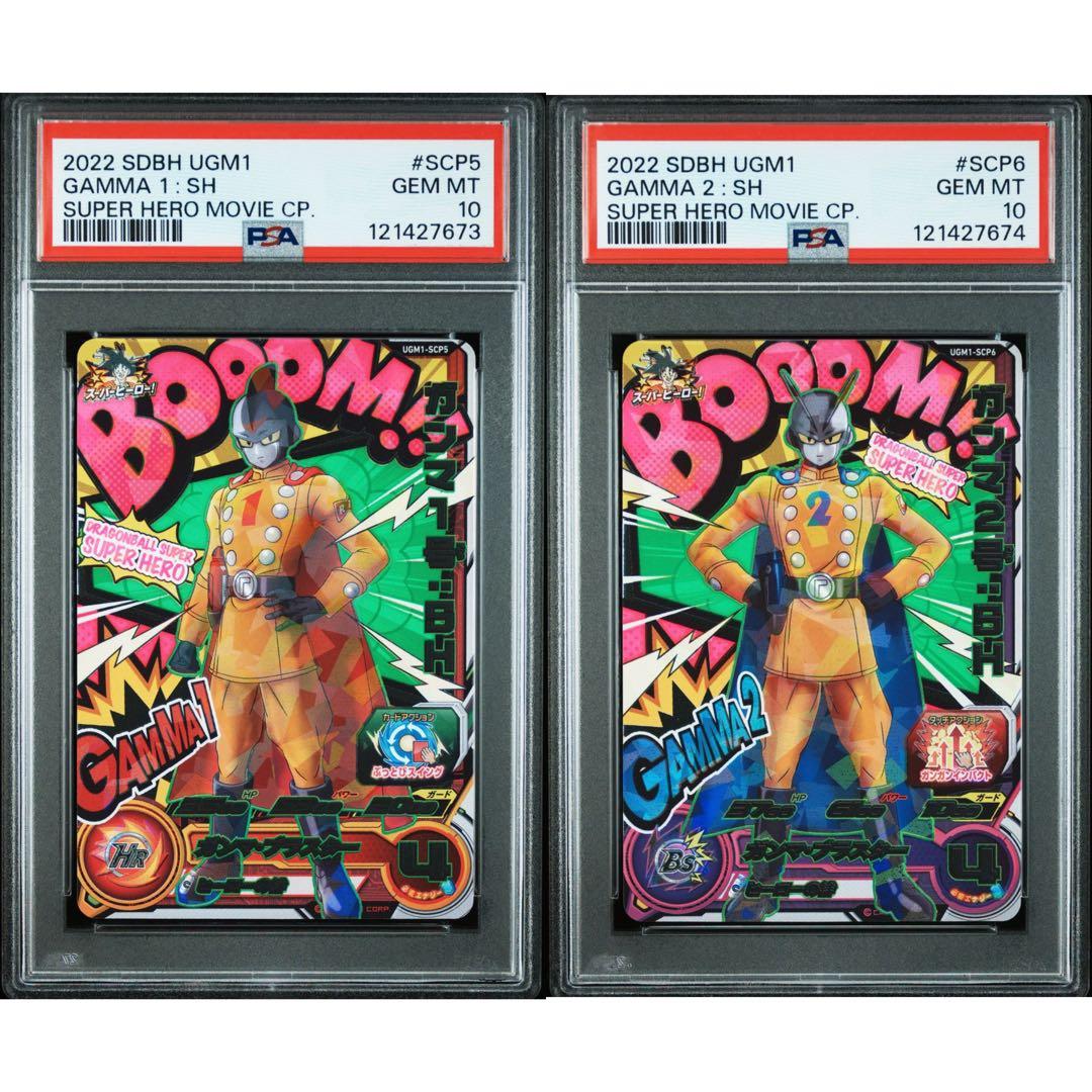 【PSA10】【ガンマ1号　ガンマ2号　scp】 ドラゴンボールヒーローズ