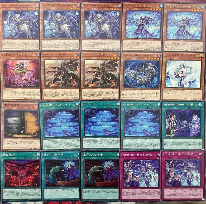 【本格構築】烙印ティアラメンツデッキ