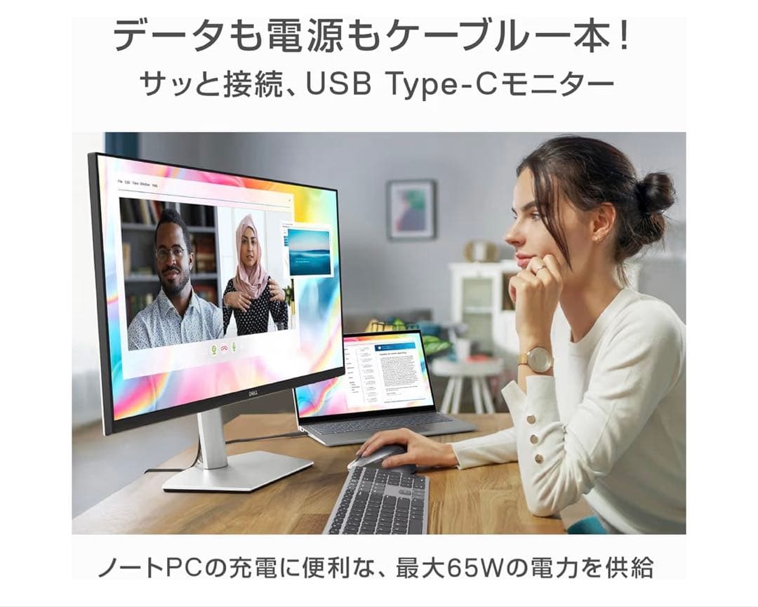S2722QC 27インチ USB-Cモニター 4K IPS非光沢 HDMI