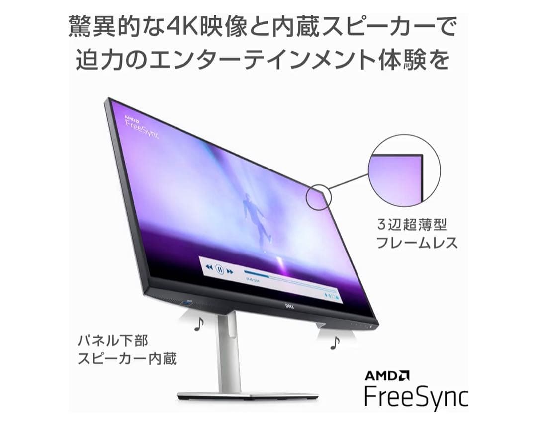 S2722QC 27インチ USB-Cモニター 4K IPS非光沢 HDMI