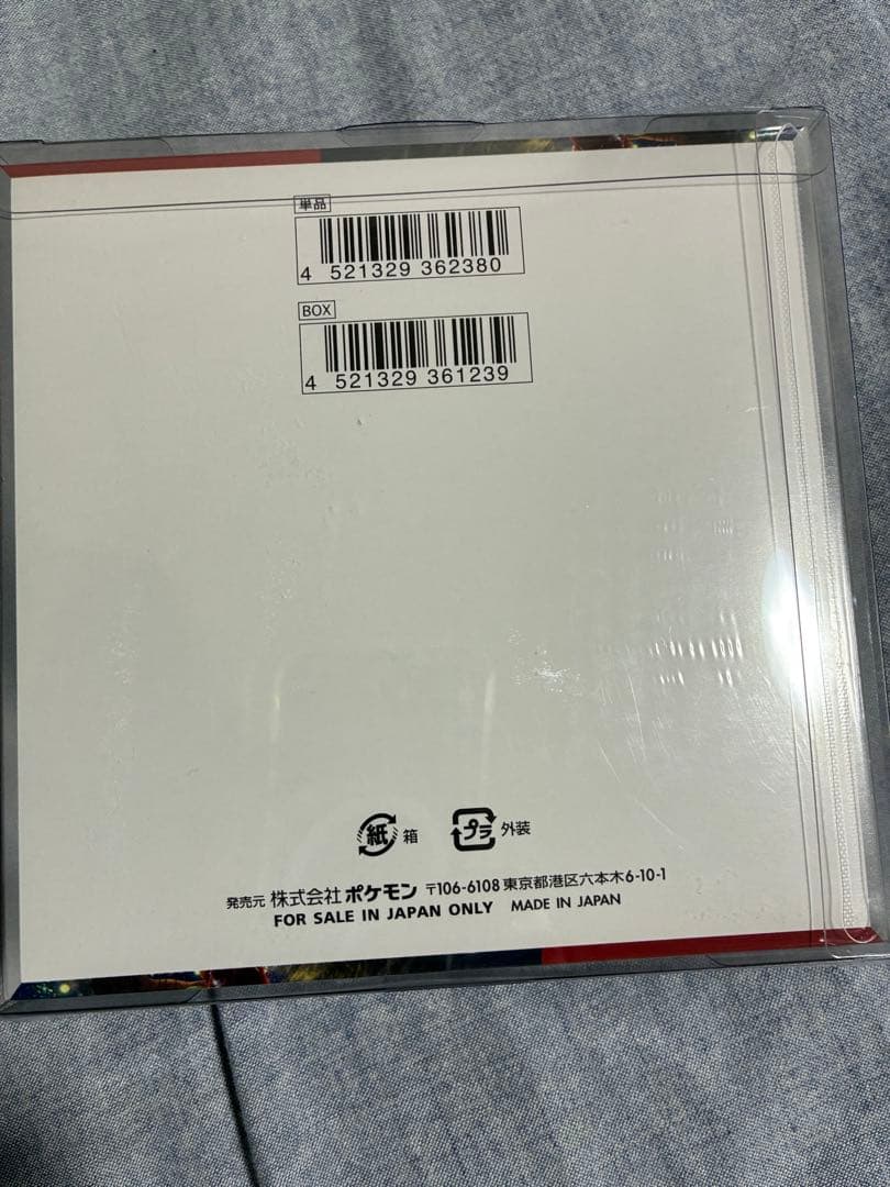 クリムゾンヘイズ　未開封box ポケモンカードゲーム