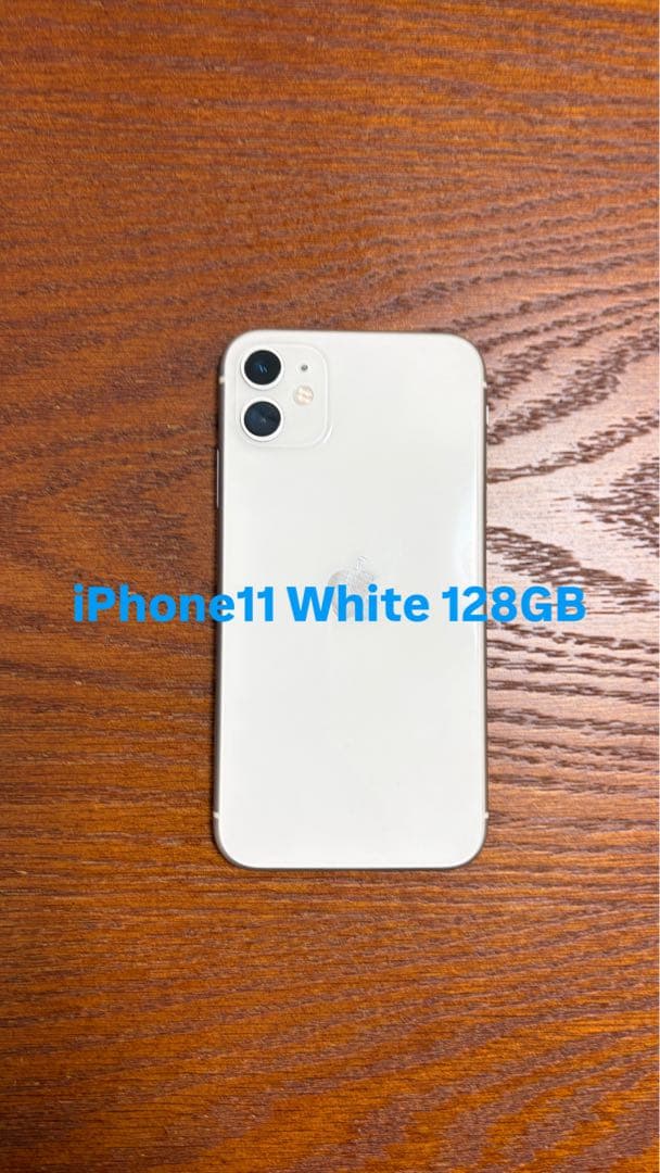 iPhone 11 ホワイト 128GB 本体 バッテリー88%