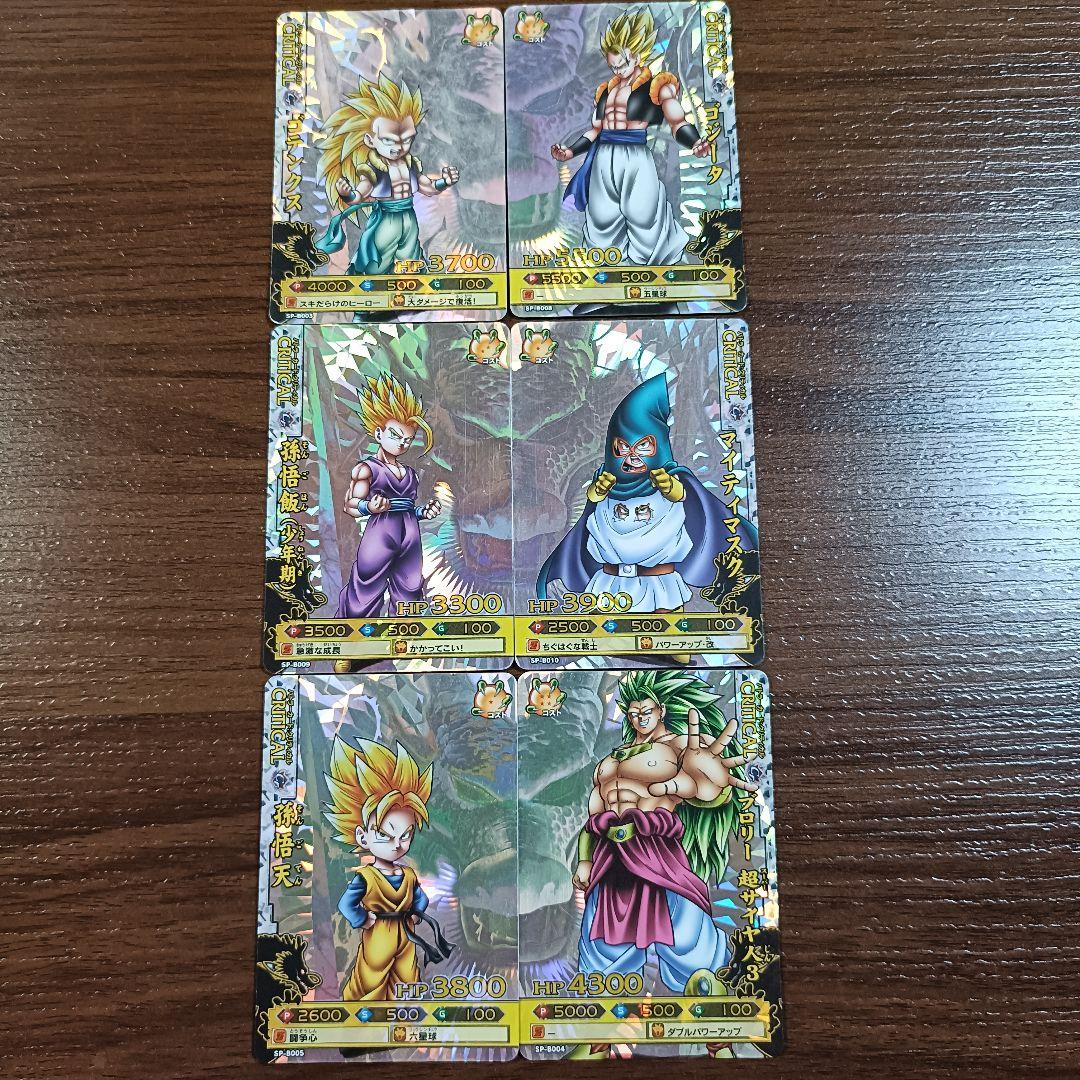 ドラゴンボールバトラーズ キャンペーン 6枚