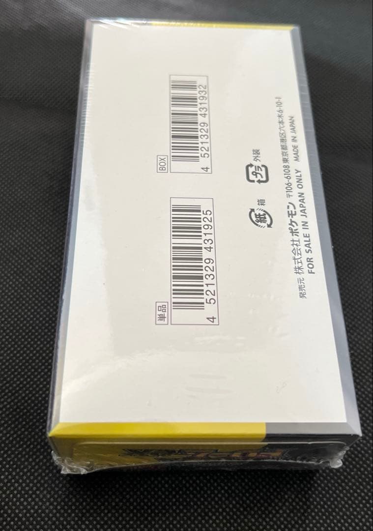 MEGA ハイクラスパックMEGAドリームex 【1BOX未開封シュリンク付き】