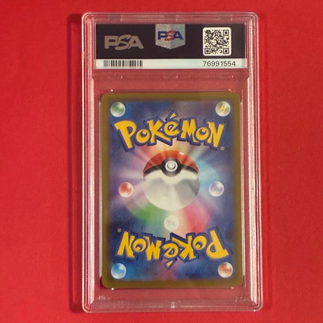 2022 ふりそで SR ポケモンPSA-10