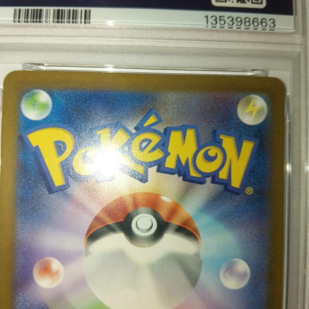 連番【PSA10】マクドナルド　ピカチュウ　プロモ