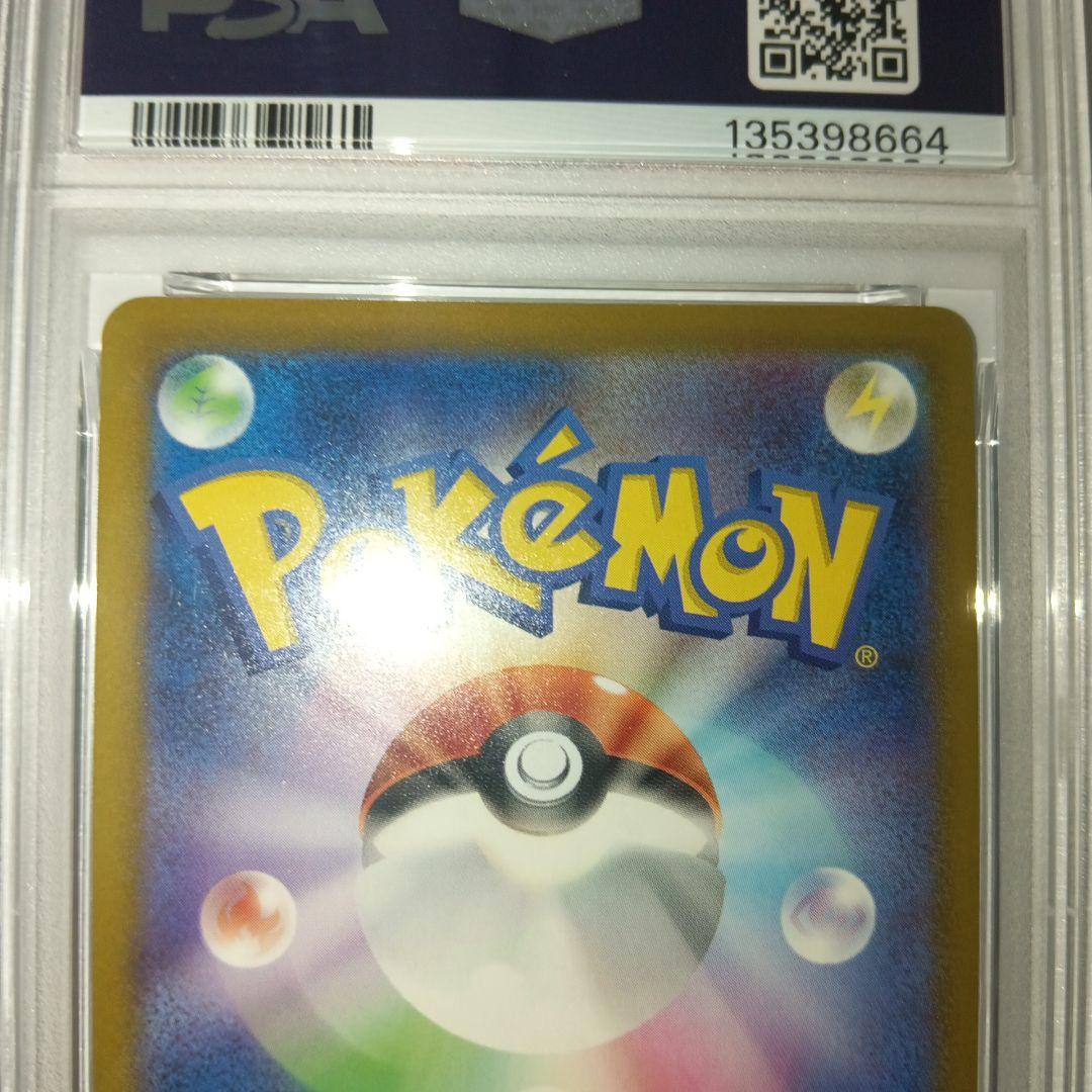 連番【PSA10】マクドナルド　ピカチュウ　プロモ