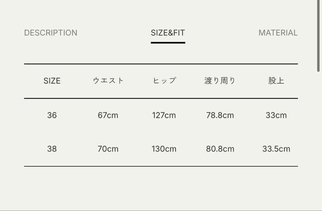 【m】 ⭐︎新品⭐︎ anuke ヘザーストレッチパンツ