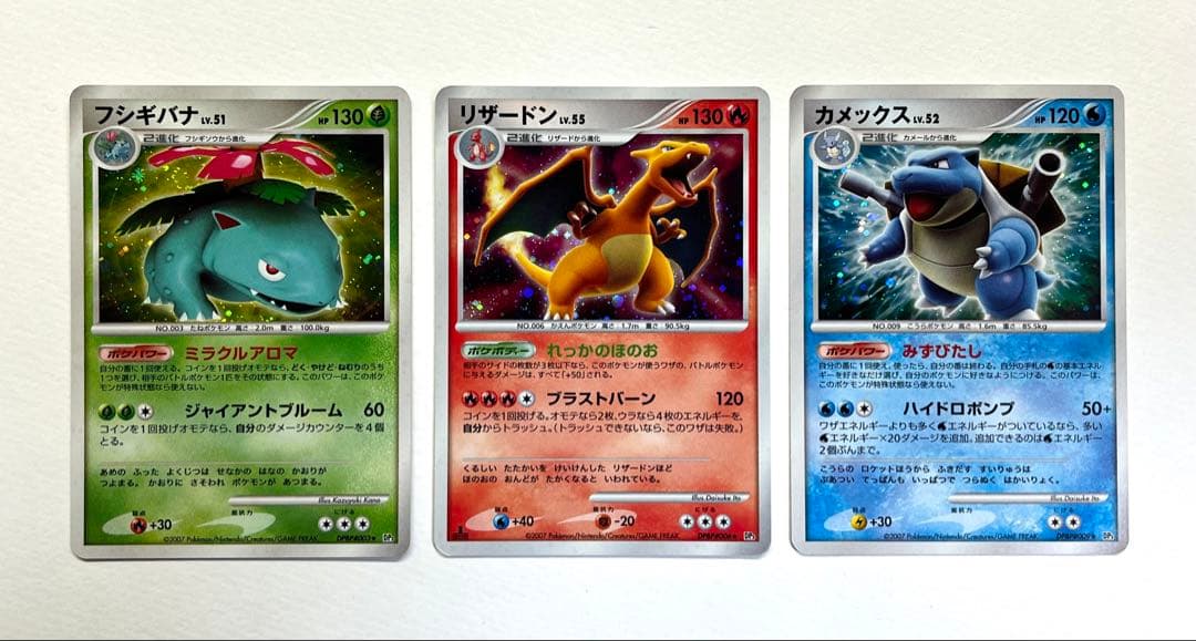 フシギバナ リザードン カメックス★ 拡張パック ひかる闇 DP3 DPBP