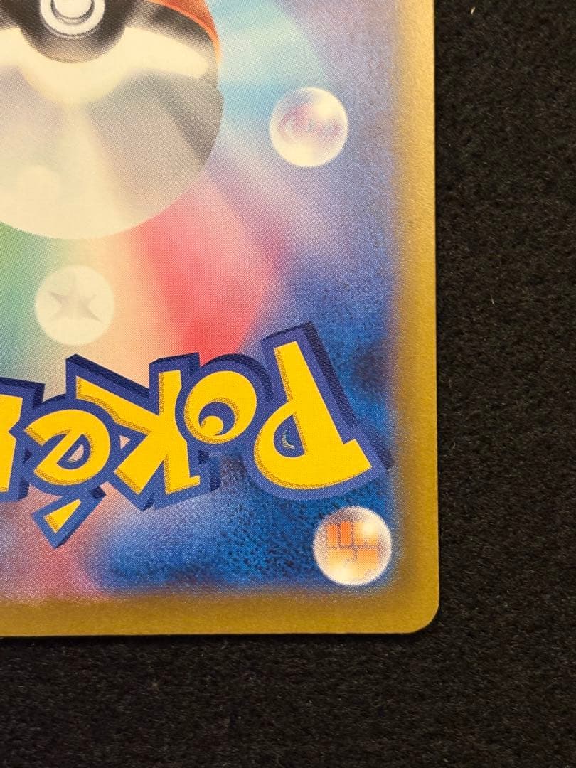 【ロケット団のミュウツー ex M2a 237/193 SAR】