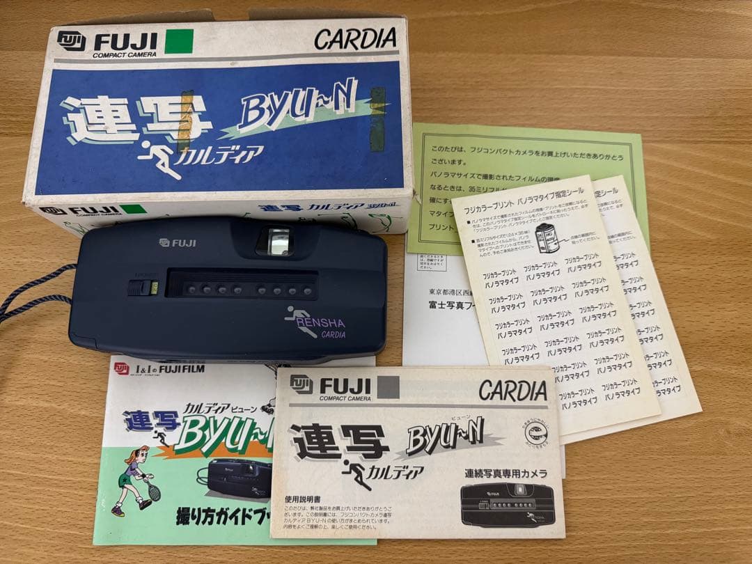 FUJI CARDIA カルディア 連写 フジフィルム