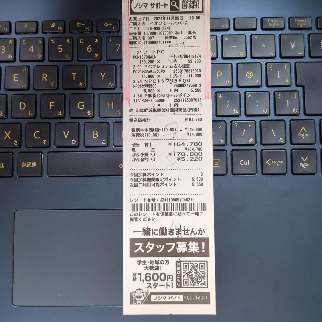 NEC LAVIE core i7 ノートPC N1670HAL-N