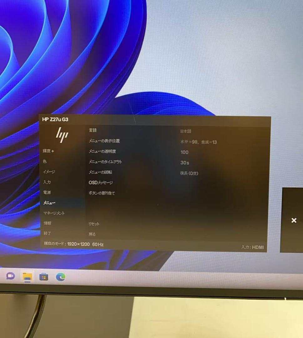 で*】様 HP Z27U G3 27インチ　液晶モニタ2K Type-C HDM