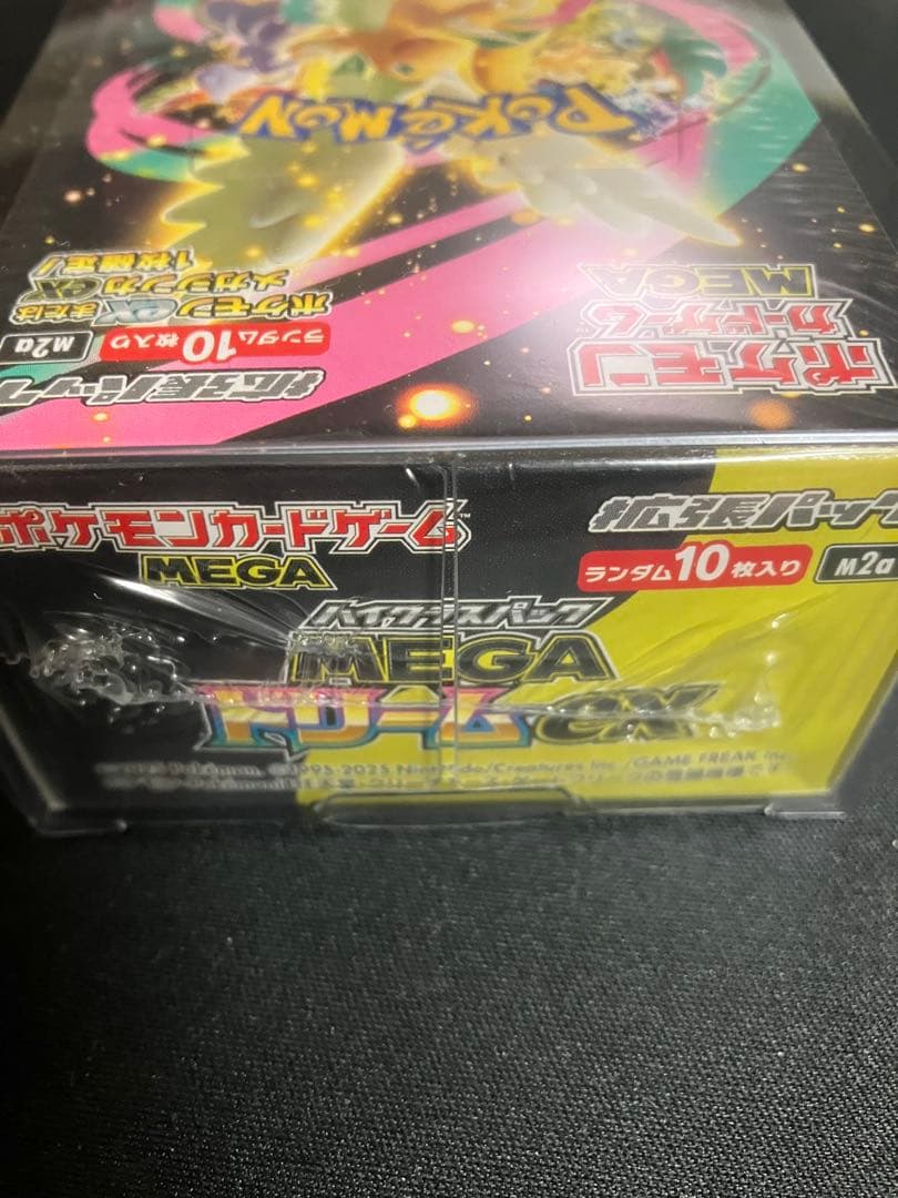 ポケモンカード新弾MEGAドリームex未開封シュリンク付BOXプラケース入り