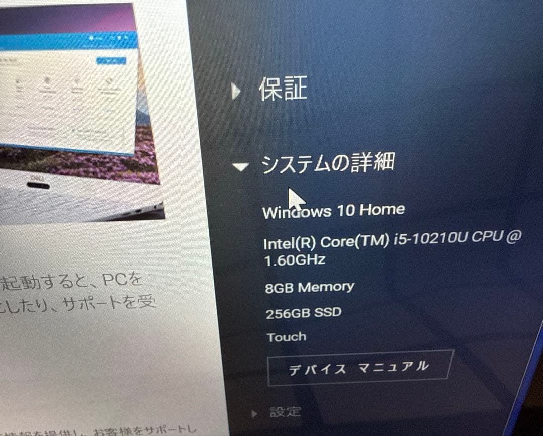 DELL Inspiron 5491 i5／8GB /256GB タッチパネル