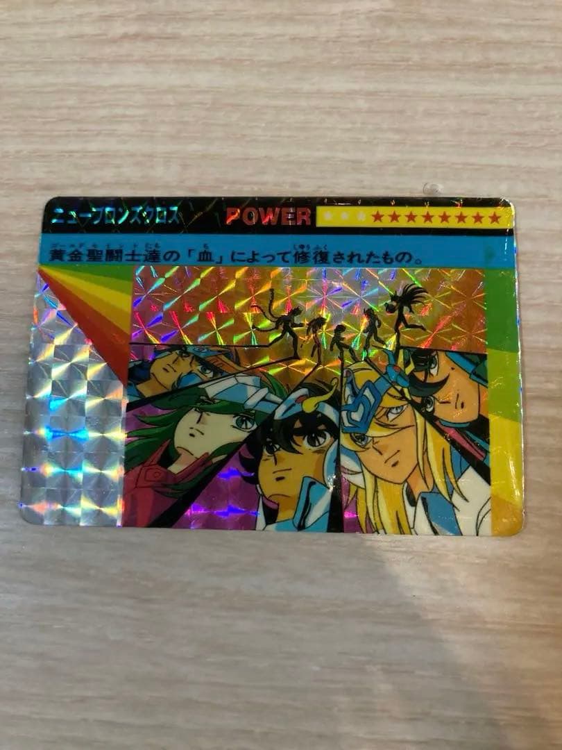 聖闘士星矢　カードダス