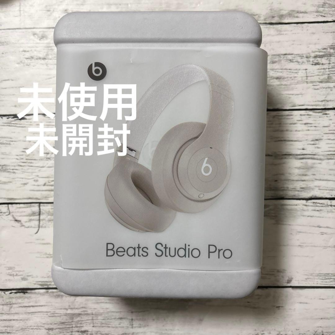 未使用品 Beats Studio Pro ワイヤレスヘッドホン サンドストーン