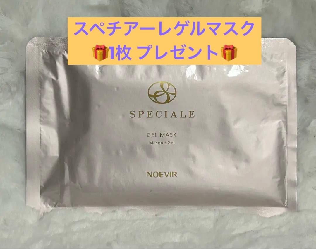 ノエビア スペチアーレローション1個＆クリーム2個（ミニサイズ）＆プレゼント付き