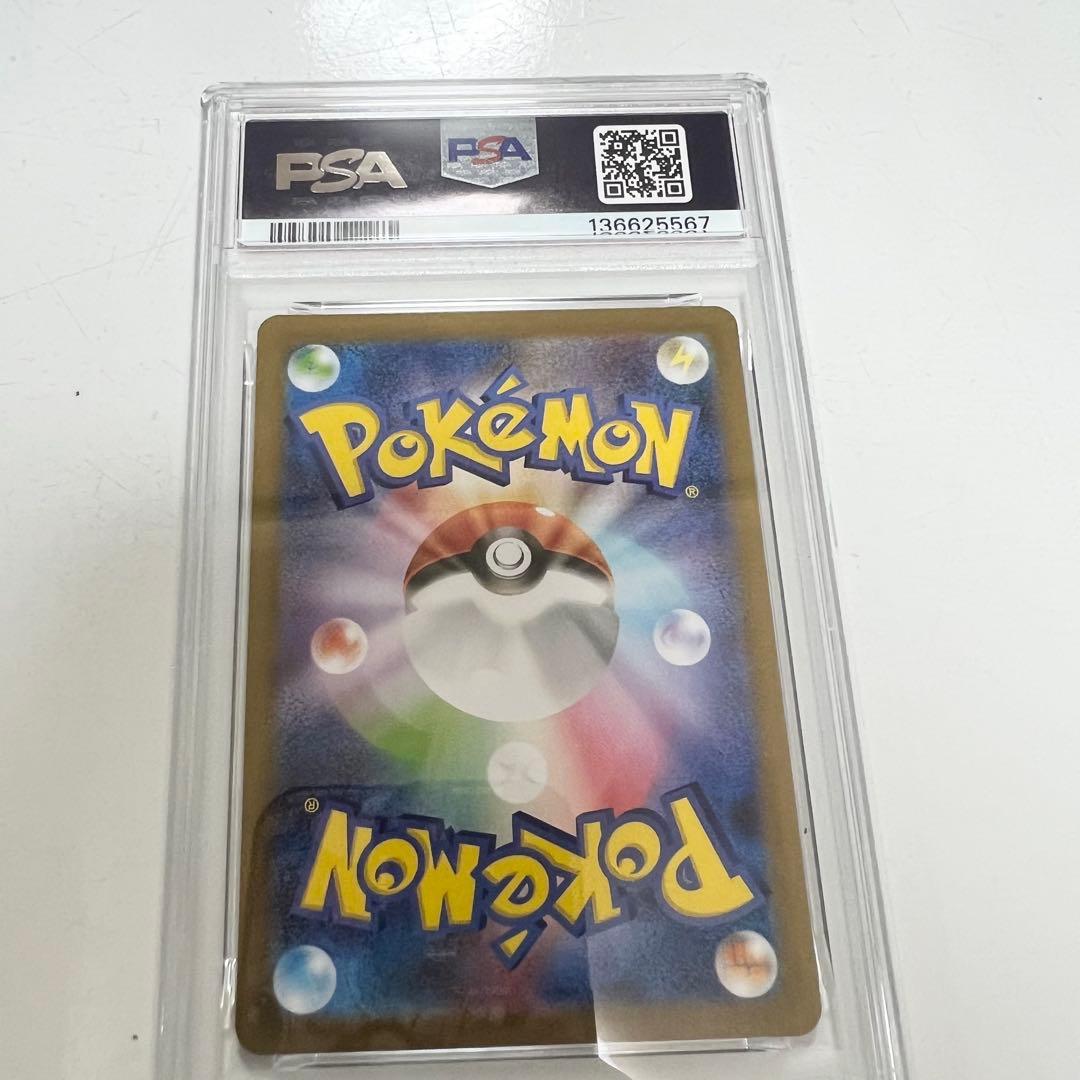 【PSA10】ガマゲロゲ AR 109/086 鑑定品