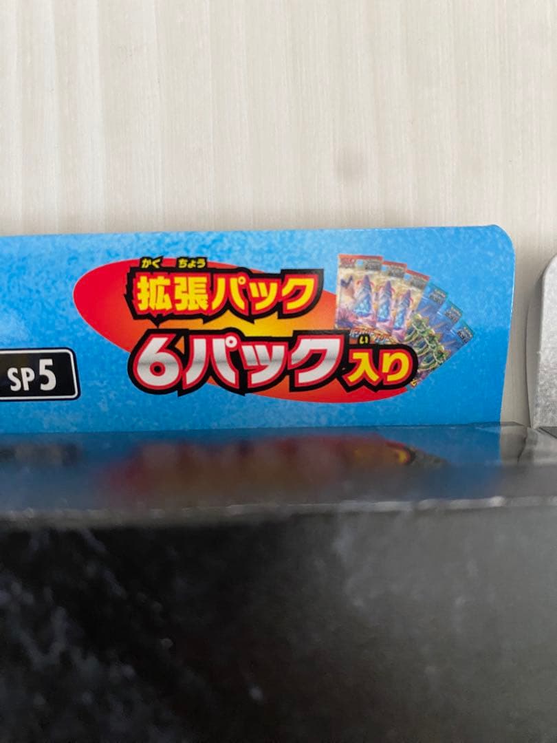 絶版　新品未開封　パック付き　ポケモンカード　V-union セット