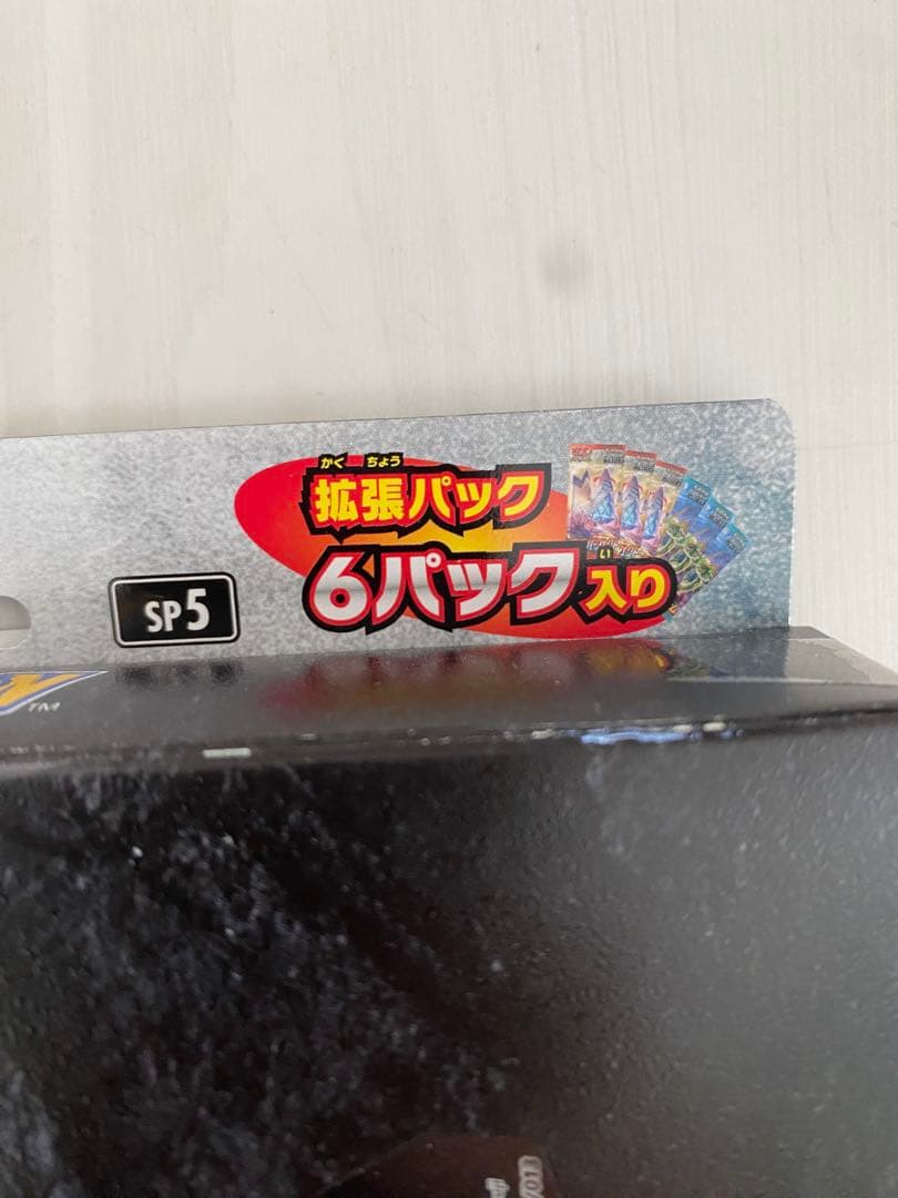 絶版　新品未開封　パック付き　ポケモンカード　V-union セット