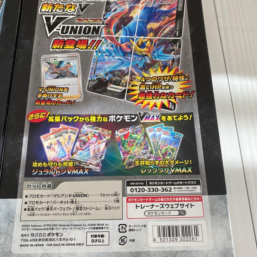 絶版　新品未開封　パック付き　ポケモンカード　V-union セット