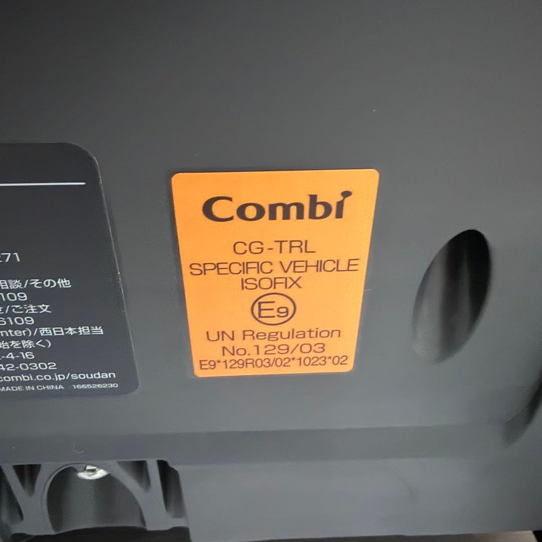 THE S plus ISO-FIX エッグショック Combi コンビ