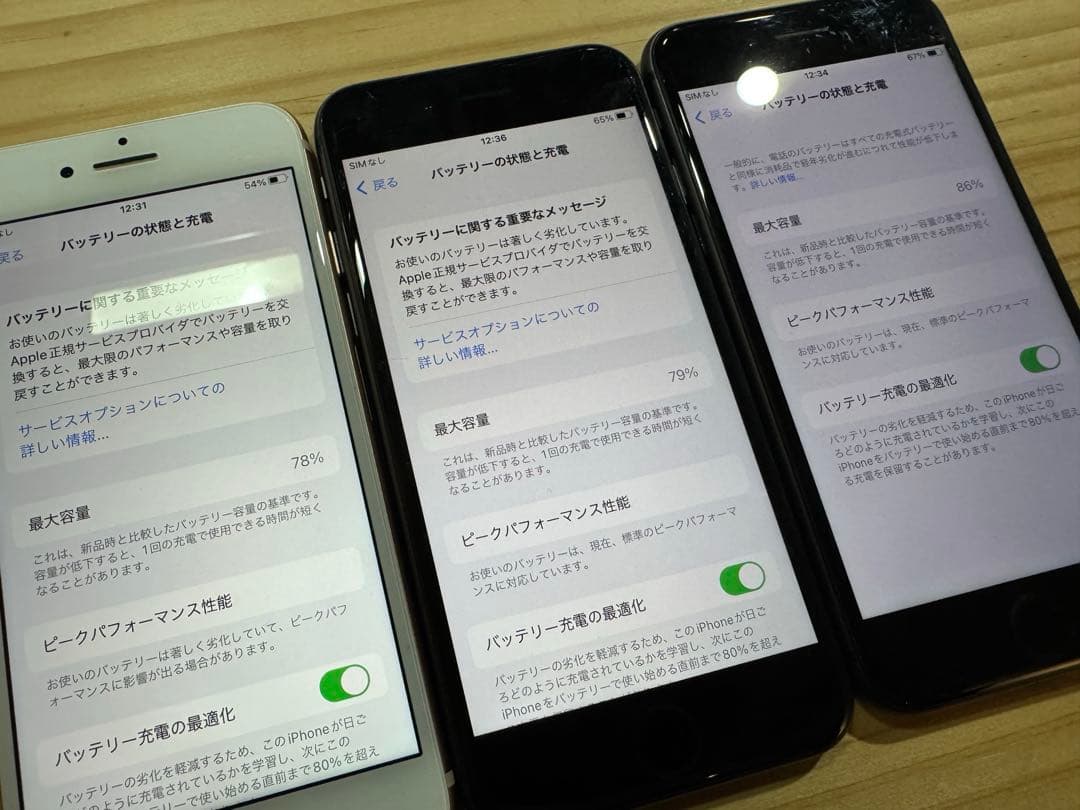 iPhone8 64GB SIMフリー 3台まとめ売り