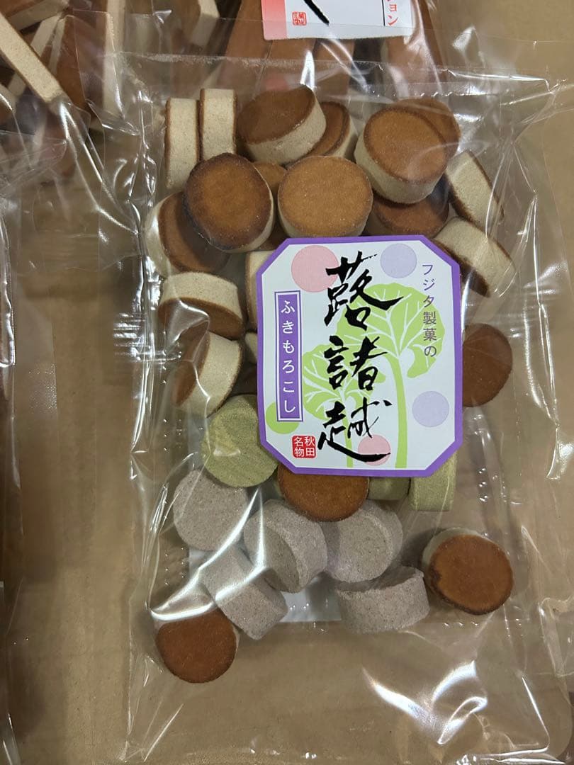 秋田銘菓　フジタ製菓　もろこし　蕗もろこし25袋　諸越　和菓子　駄菓子　焼菓子