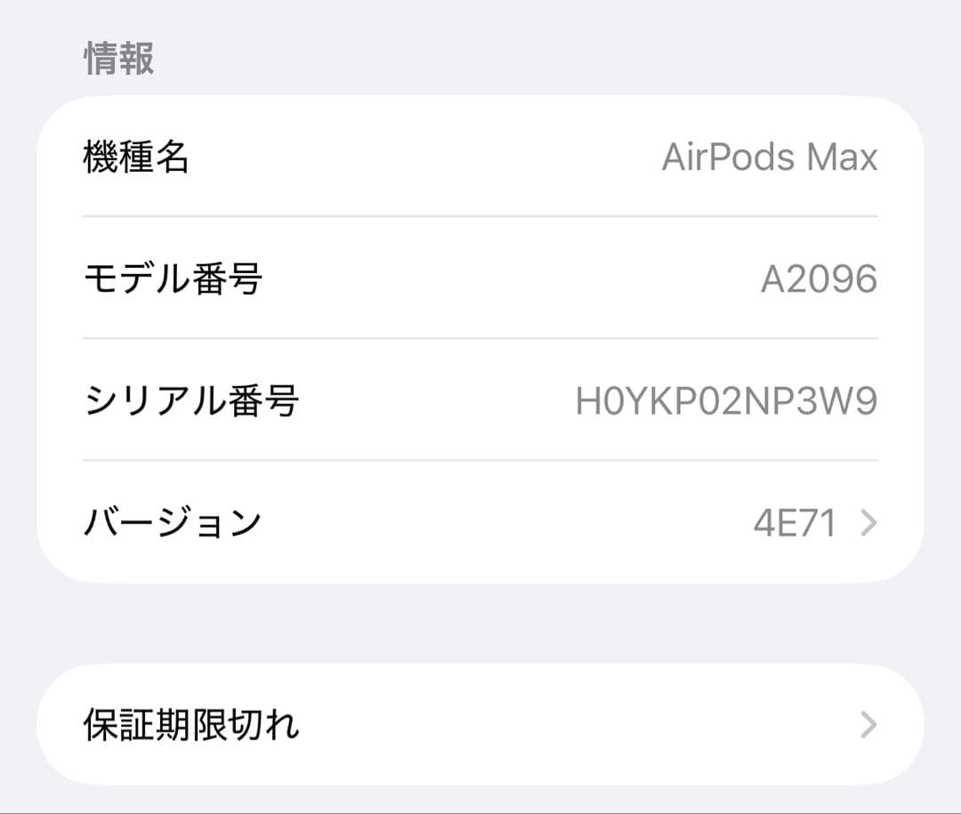 【美品】AirPods Max スペースグレー　ケース付き