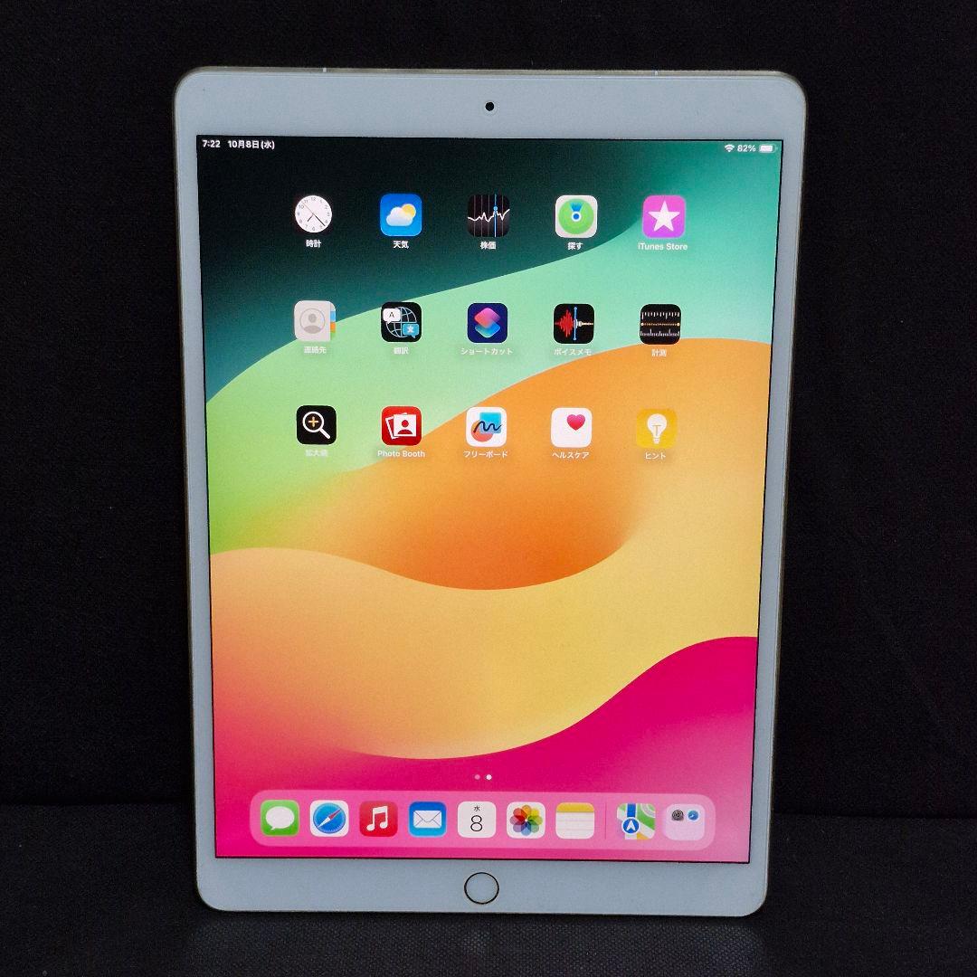 iPad Pro (10.5インチ) ローズゴールド 256GB SIMフリー