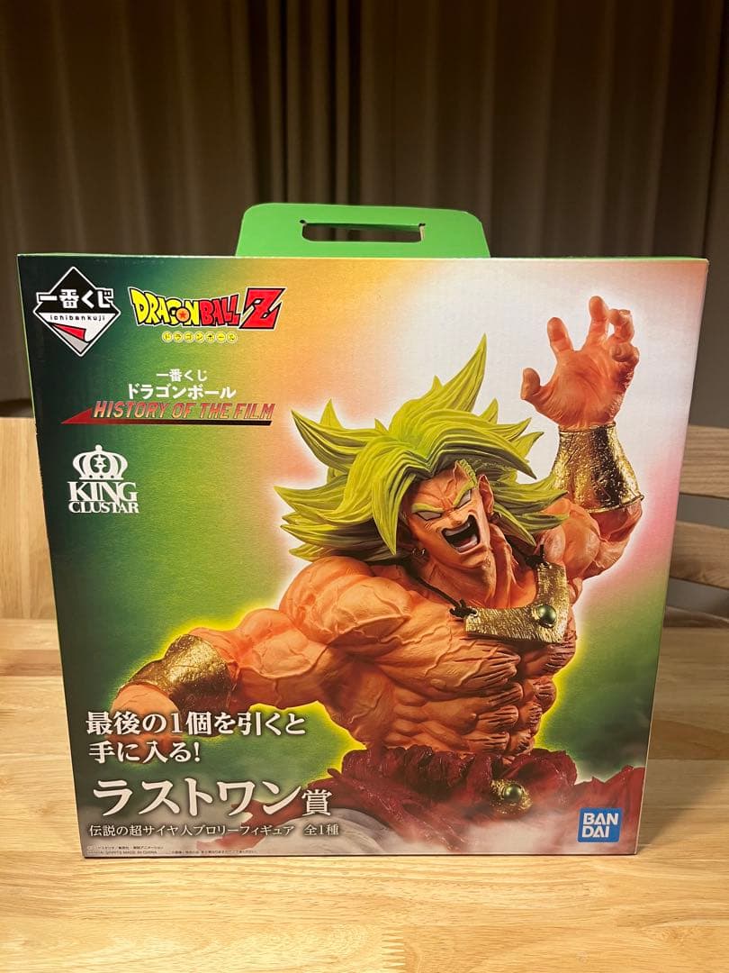 ドラゴンボール 一番くじ ラストワン賞 超サイヤ人ブロリー