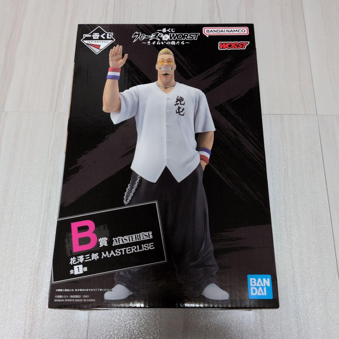 クローズ　一番くじ　B賞　花澤三郎