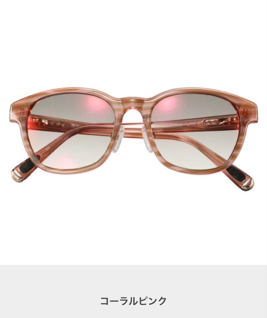 アイブレラ　エテルナサングラス★コーラルピンク