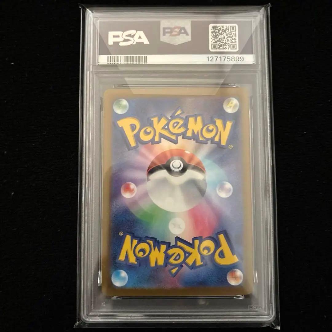 ノビタ君様 PSA10 ピカチュウ ジムイベント 25th