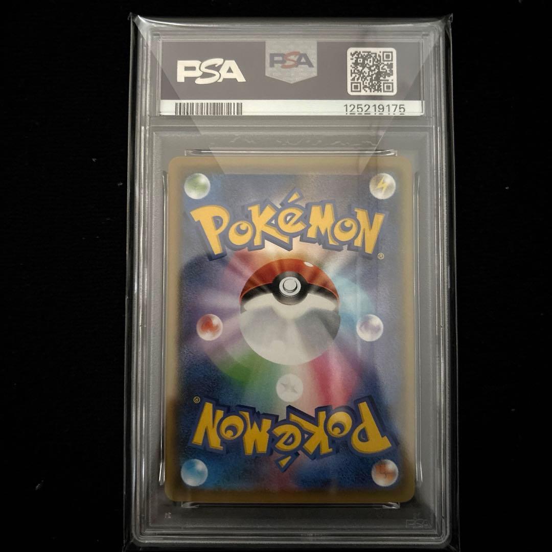 ノビタ君様 PSA10 ピカチュウ ジムイベント 25th