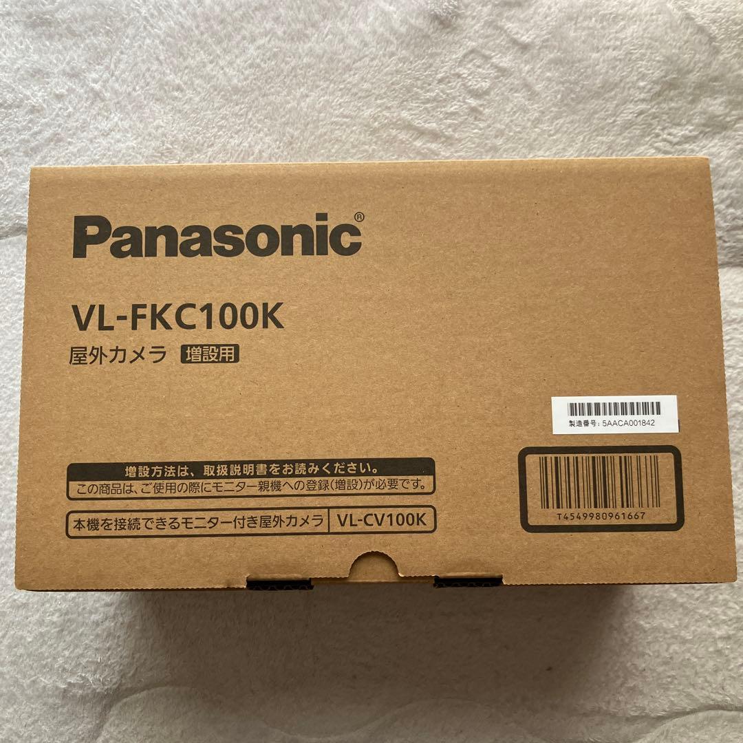 Panasonic VL-FKC100K 屋外カメラ