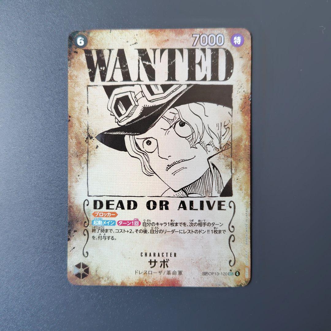 サボ　手配書SP パラレル