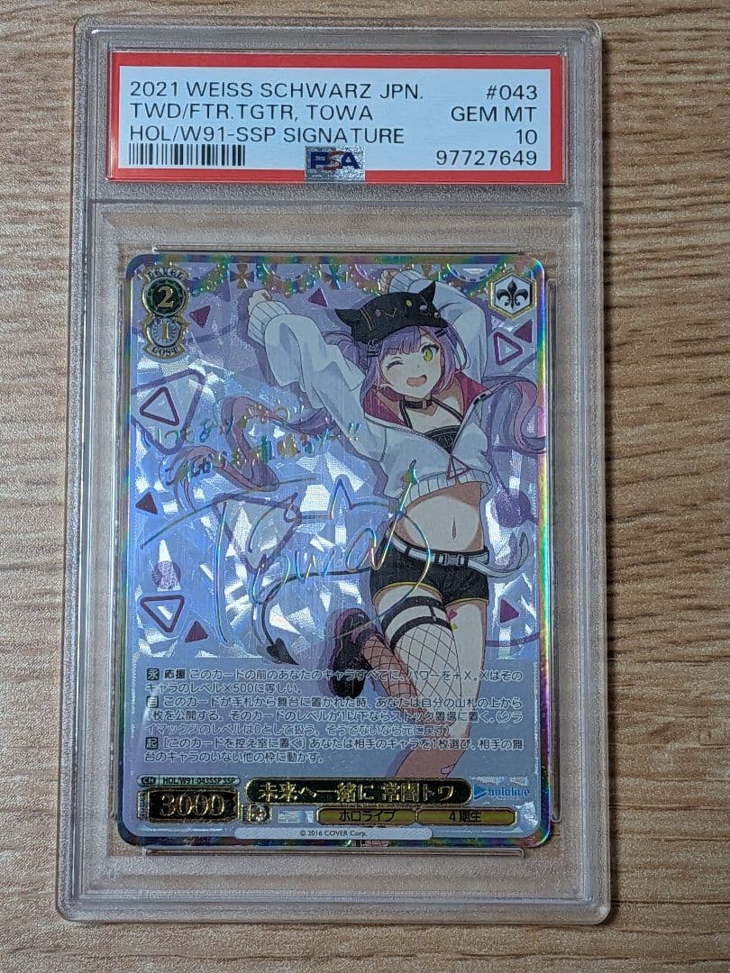 2021 WEISS SCHWARZ Towa サインカード #043