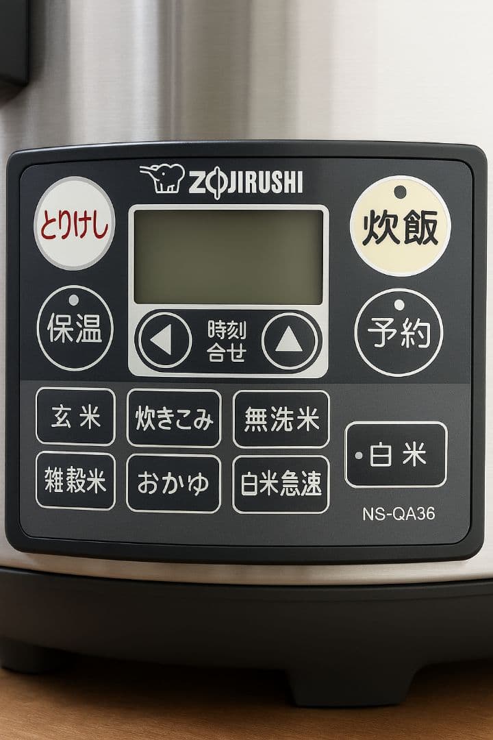 玄米モード美味しいふかし芋購入価格 7万1000円象印業務用マイコン炊飯2升炊き