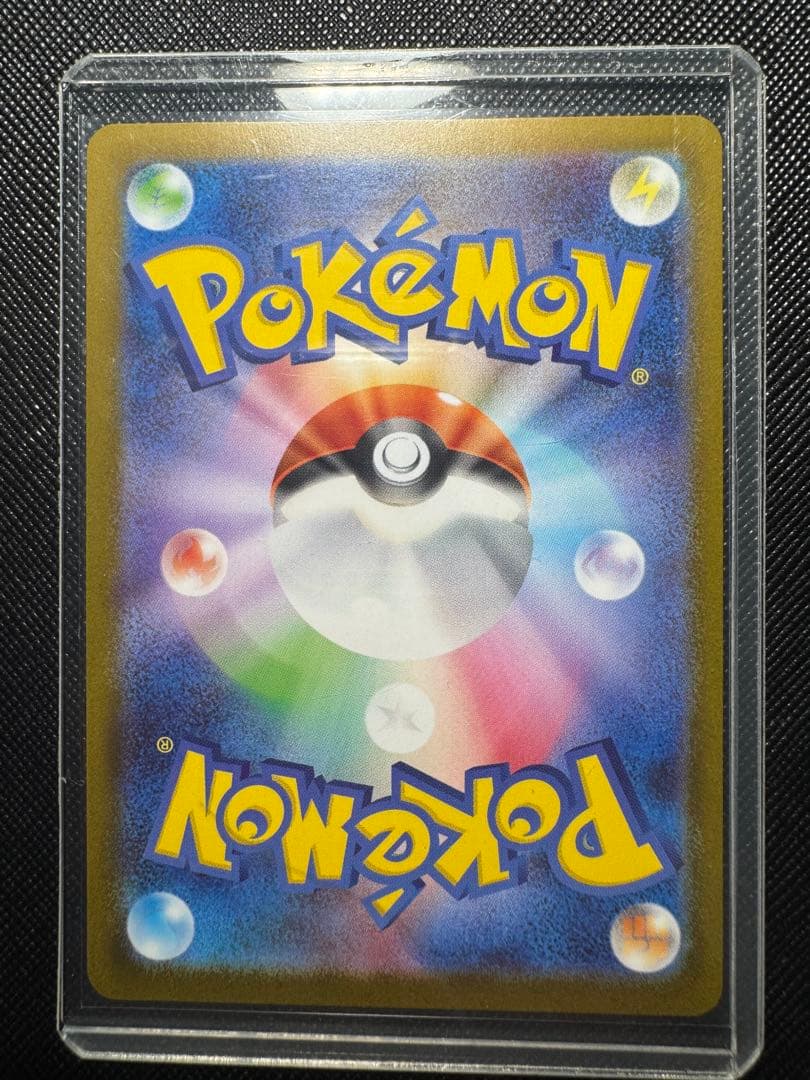 ボスの指令 SR 260/242