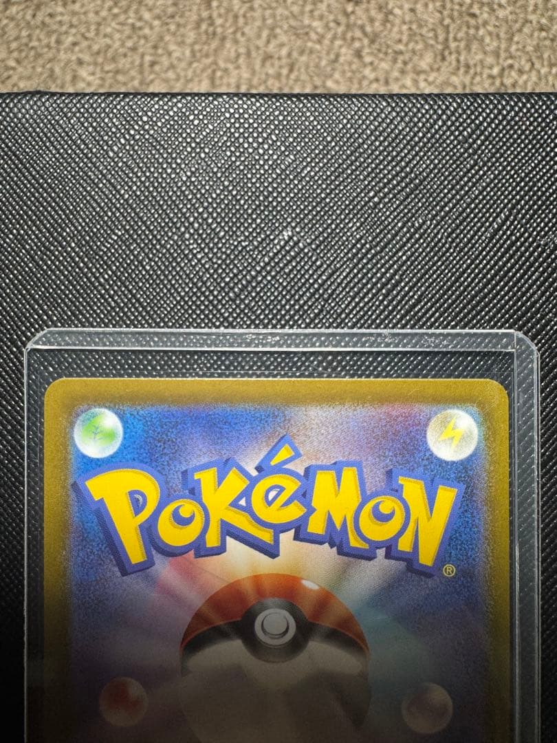 ボスの指令 SR 260/242