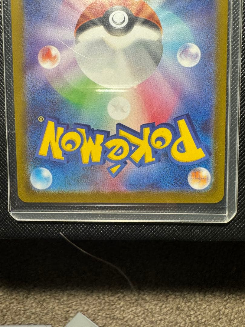 ボスの指令 SR 260/242