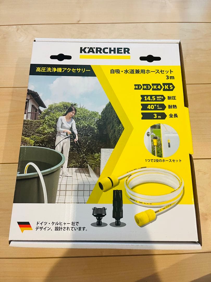 新品未開封品★ ケルヒャー ドイツ 高圧洗浄機 サイレントスリム