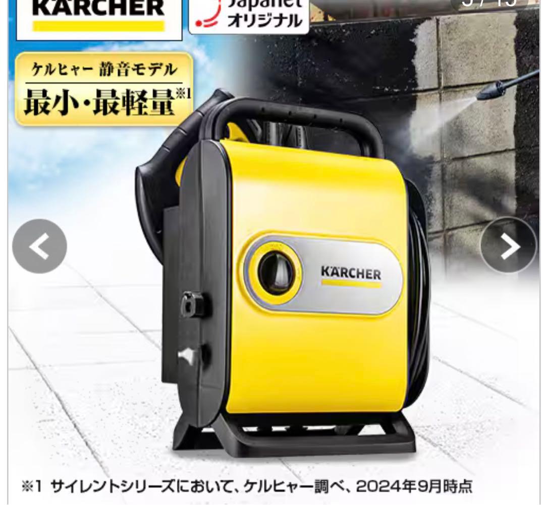 新品未開封品★ ケルヒャー ドイツ 高圧洗浄機 サイレントスリム