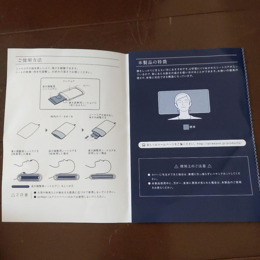 ◇airweave pillow◇未使用に近いお品 　横幅　約66センチ