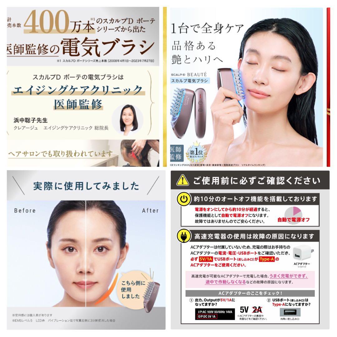 ANGFA SCALP D BEAUTE スカルプ電気ブラシ　KKS-189